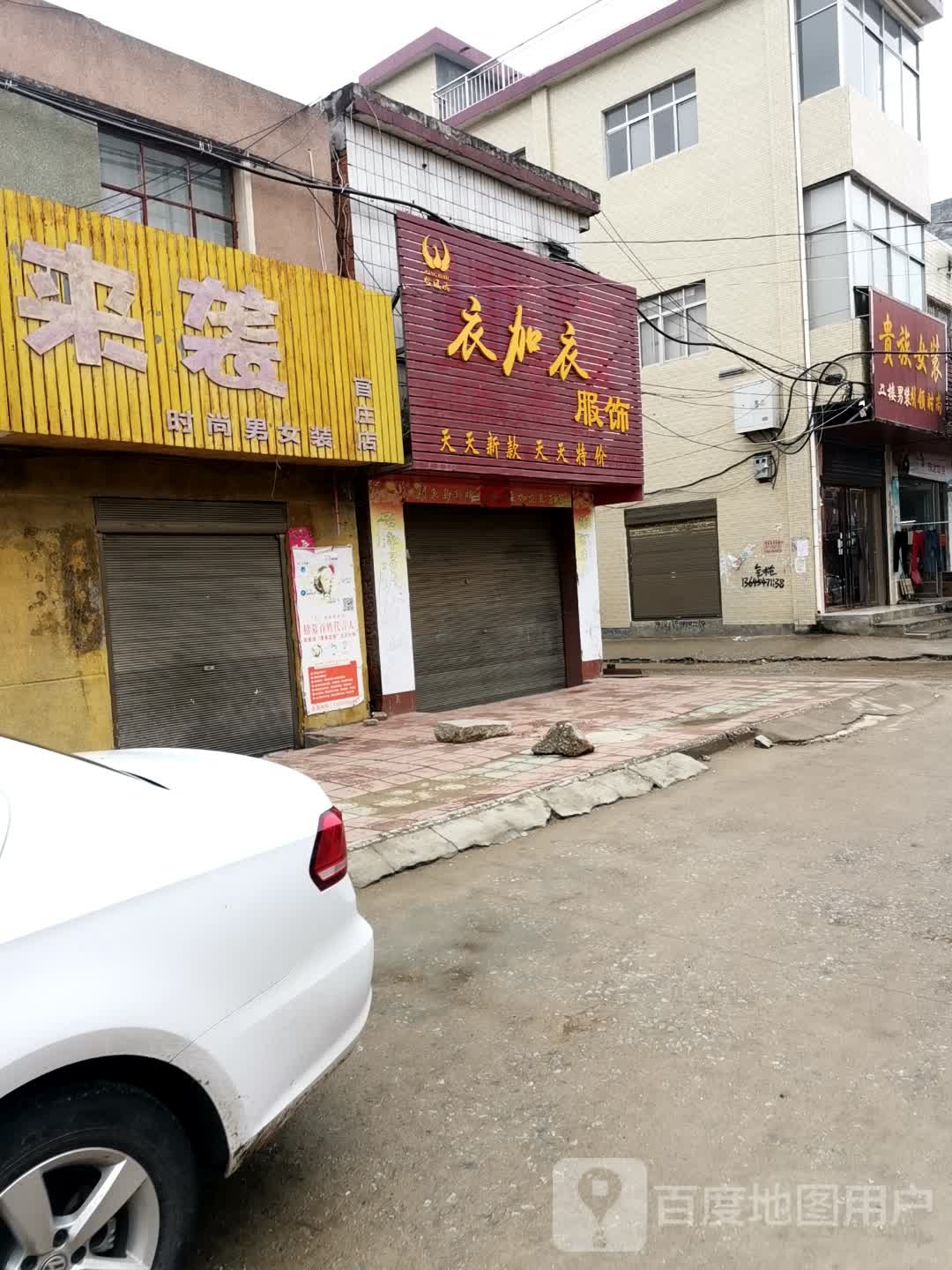 贵族女装(五一路店)