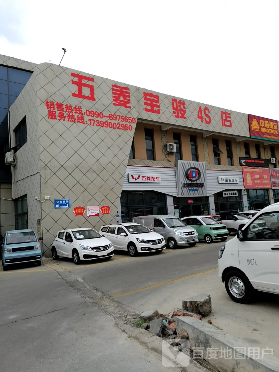 克拉玛依五菱宝骏4S店