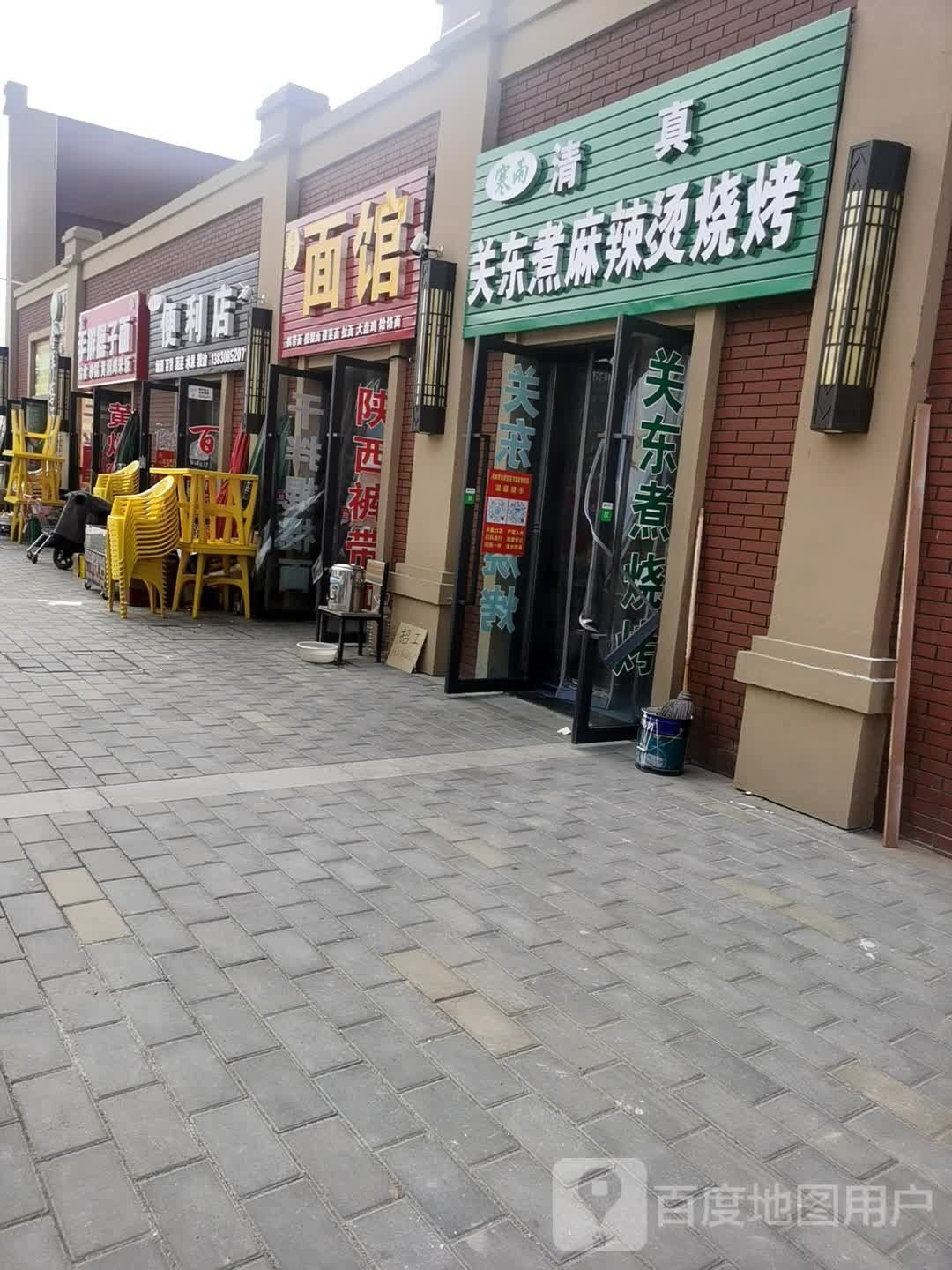 寒雨麻辣烫烧烤(保利·上河雅颂店)