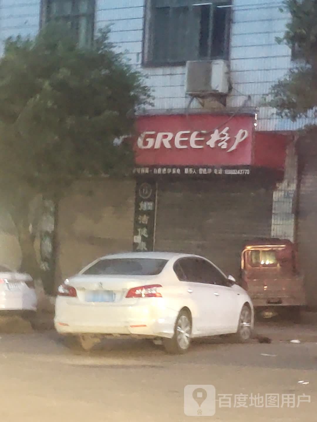 白鹿德华家电