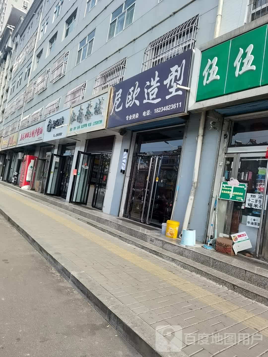 尼造欧型