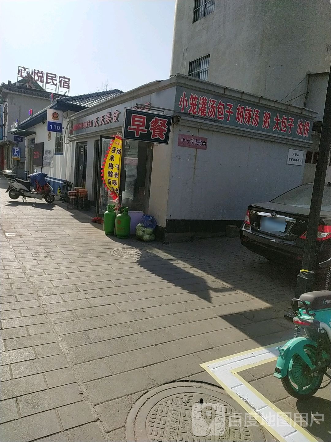 悦来悦喜便利店(鼓楼街店)