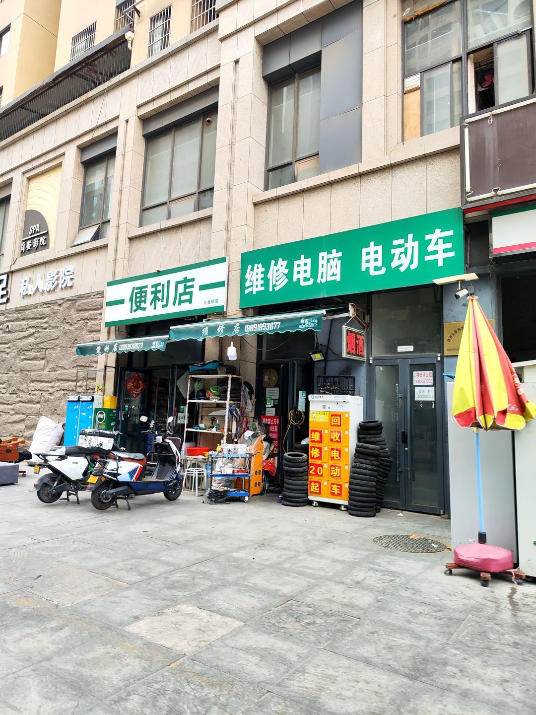 维修电脑电动车