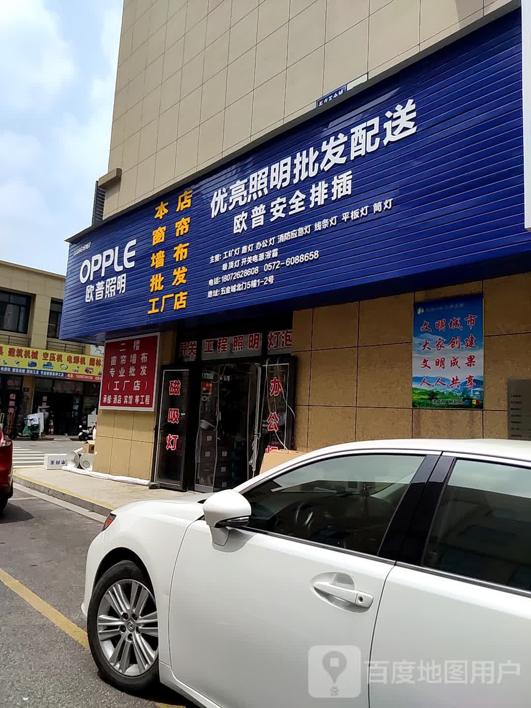 优亮照明批发配送