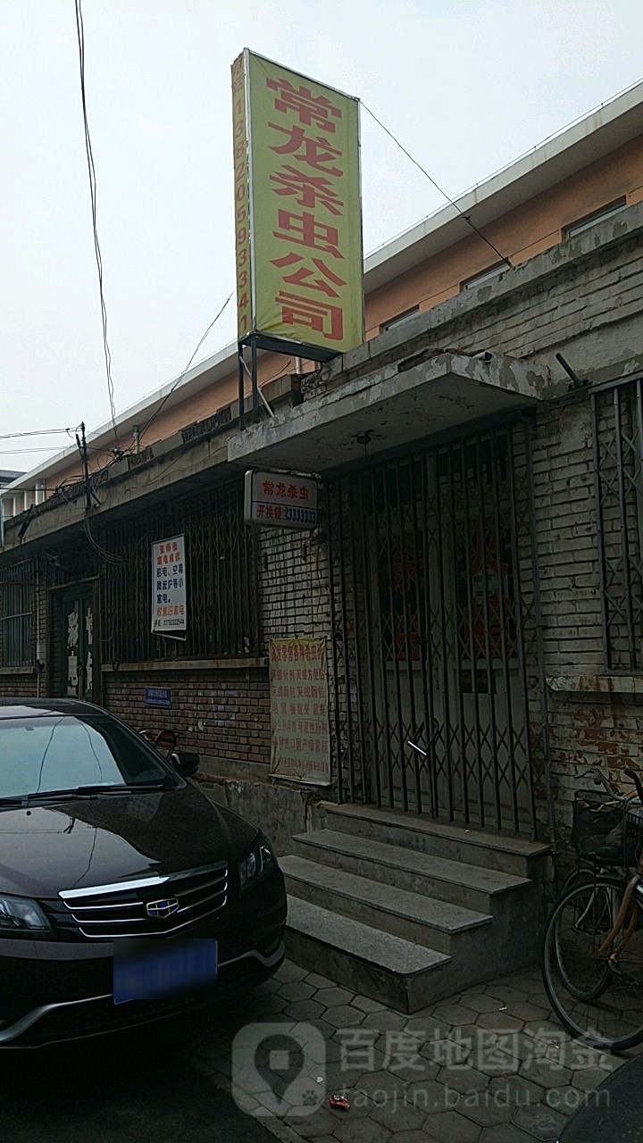 常龙灭虫公司