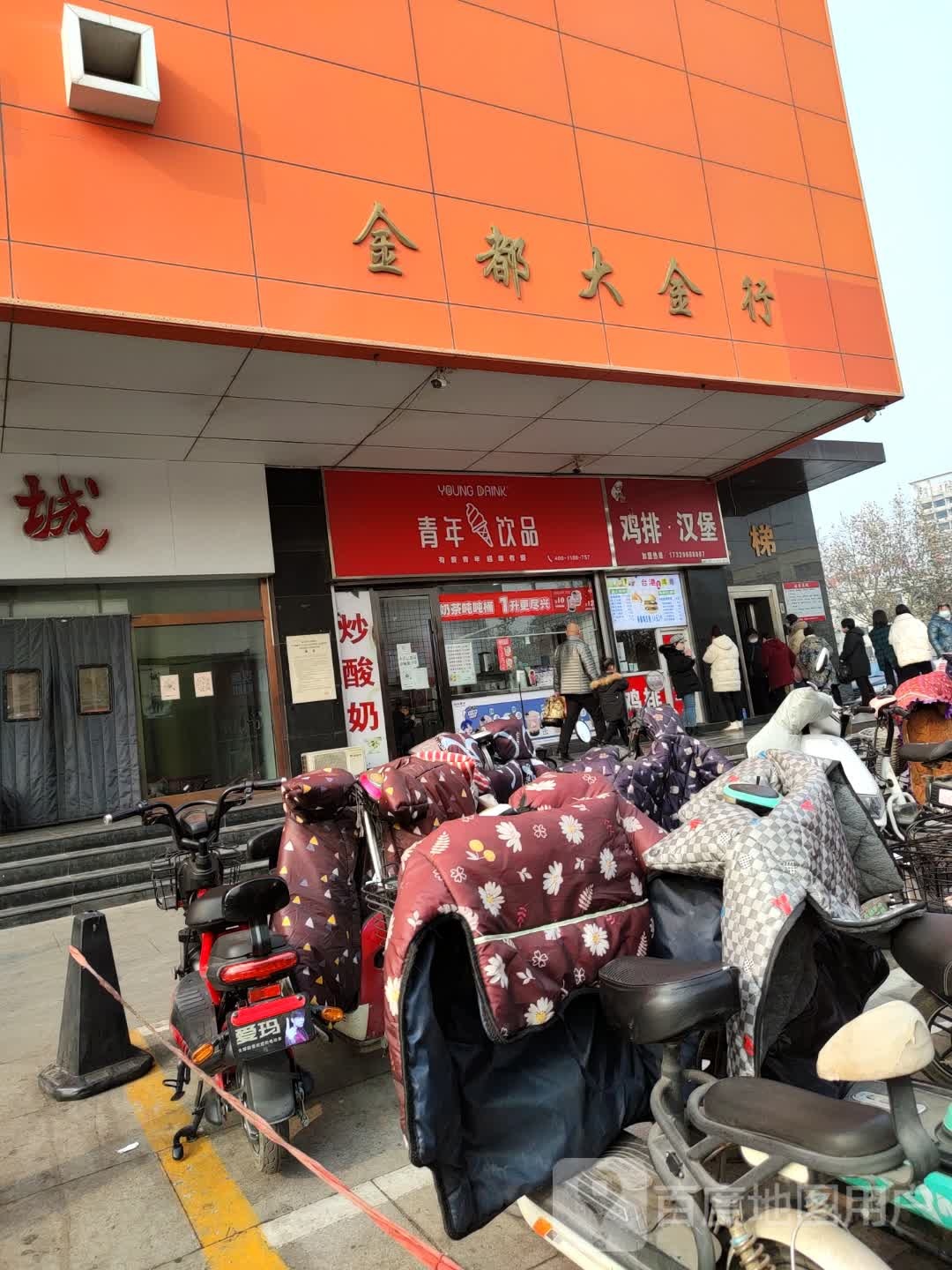 金都大金行(中兴路金都商城店)