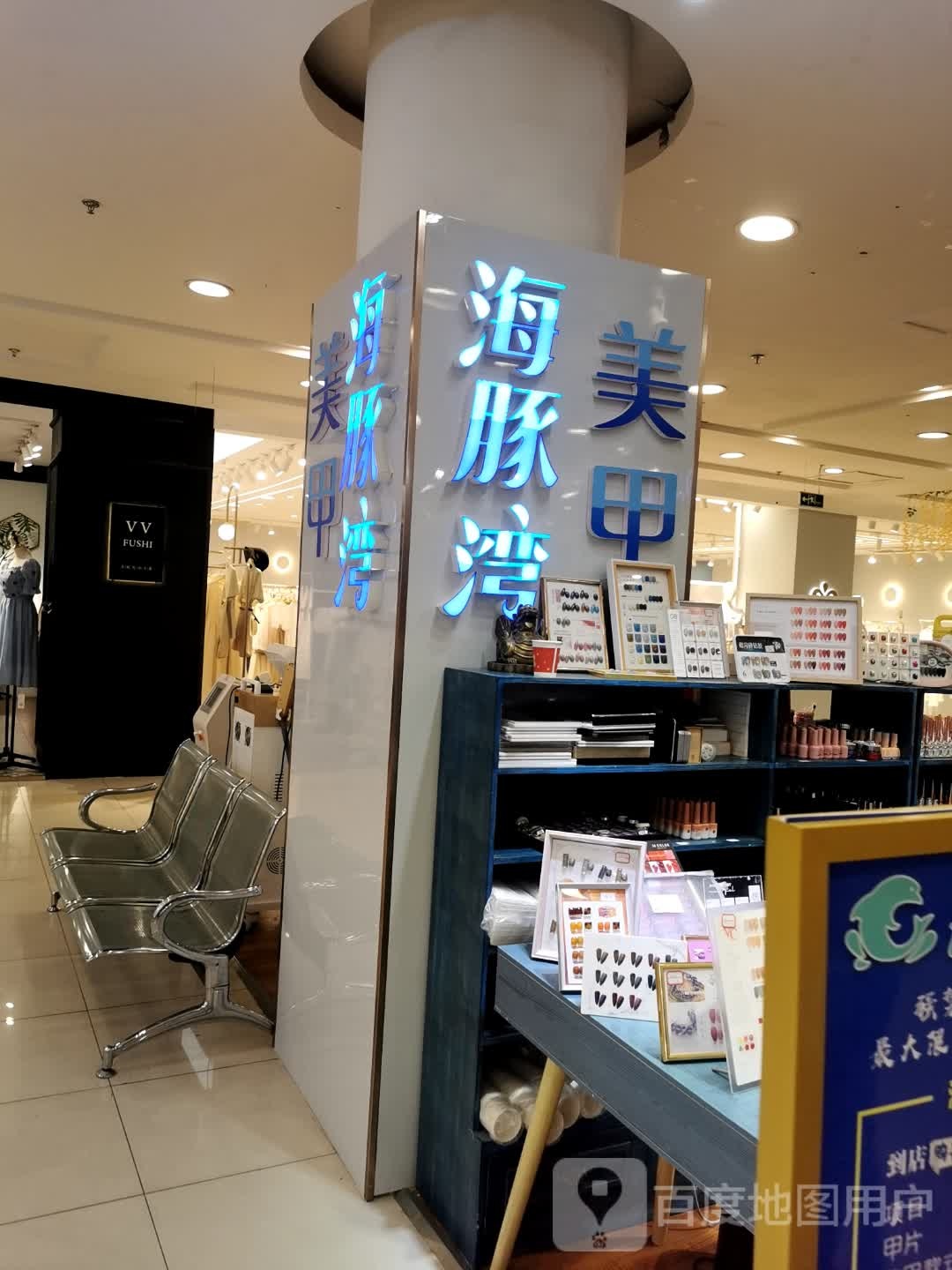 海棠湾(泰客荣茂业百货店)