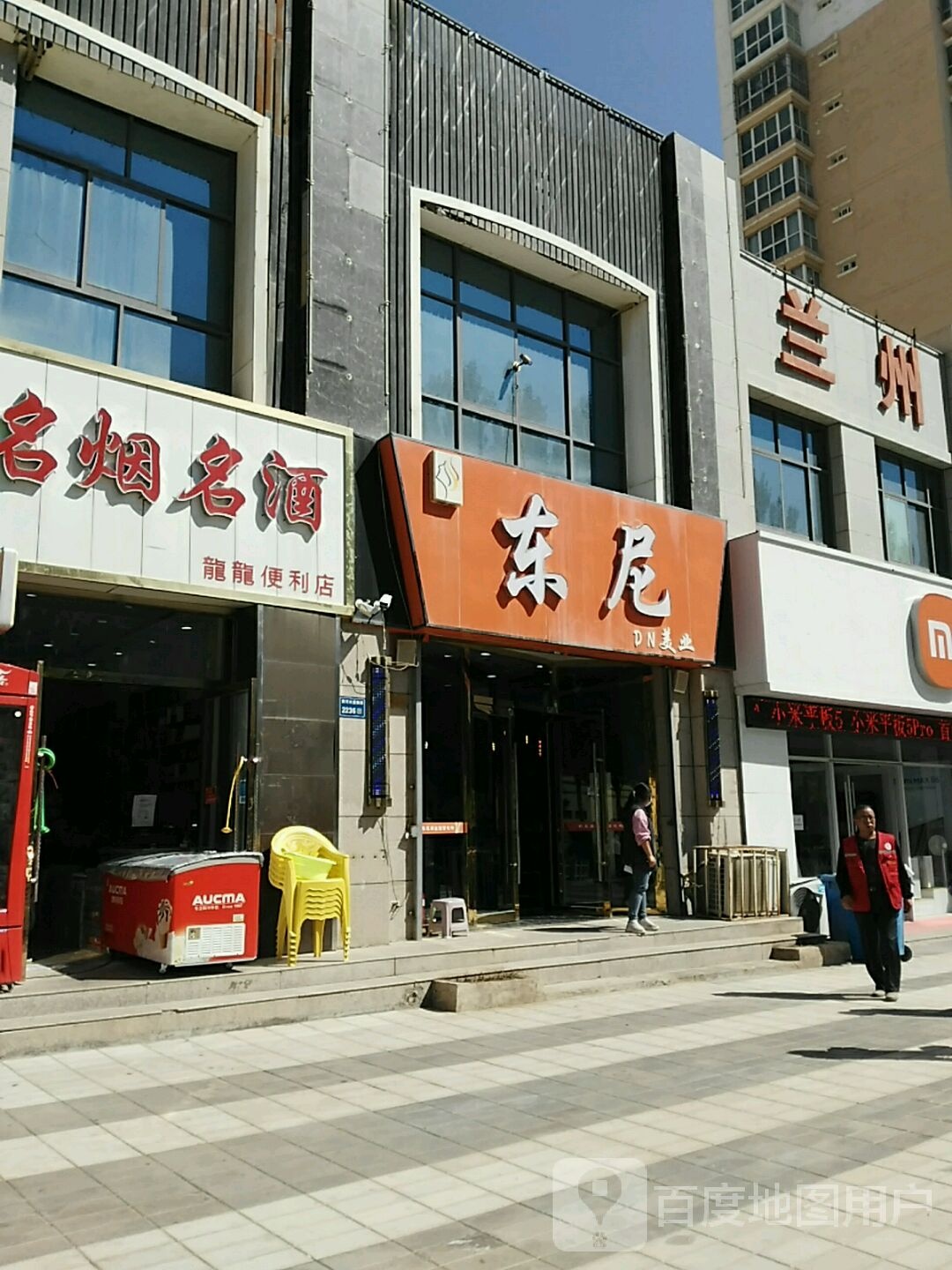 龙龙便利店