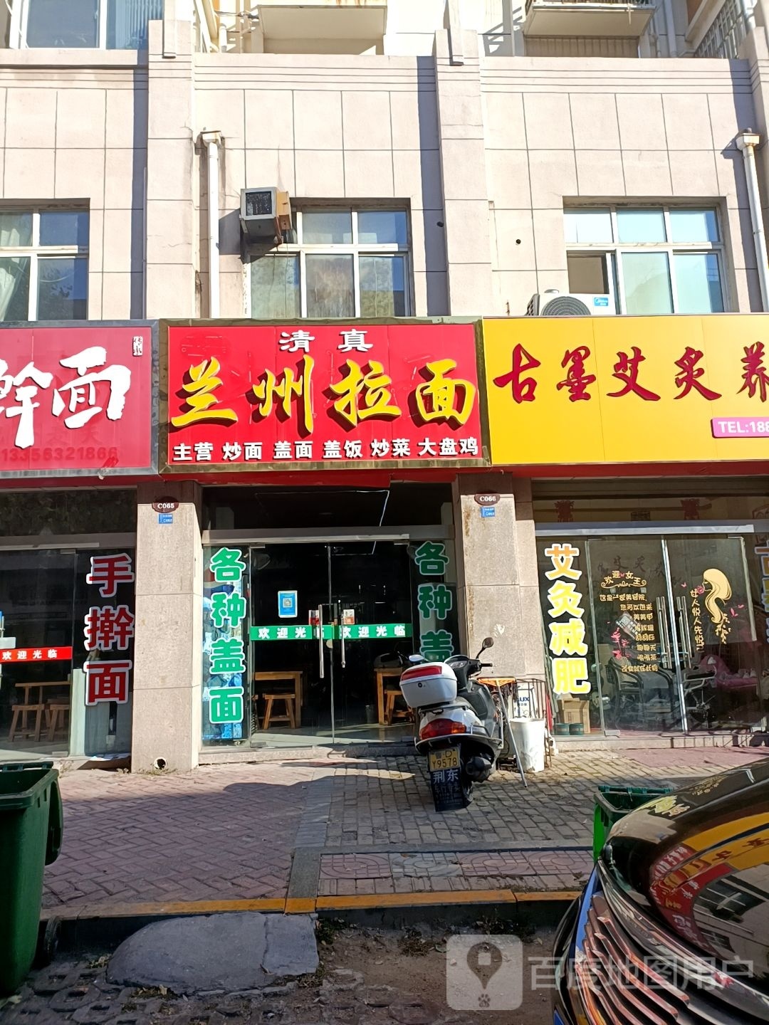 清真兰州拉面(嘉德城市花园店)