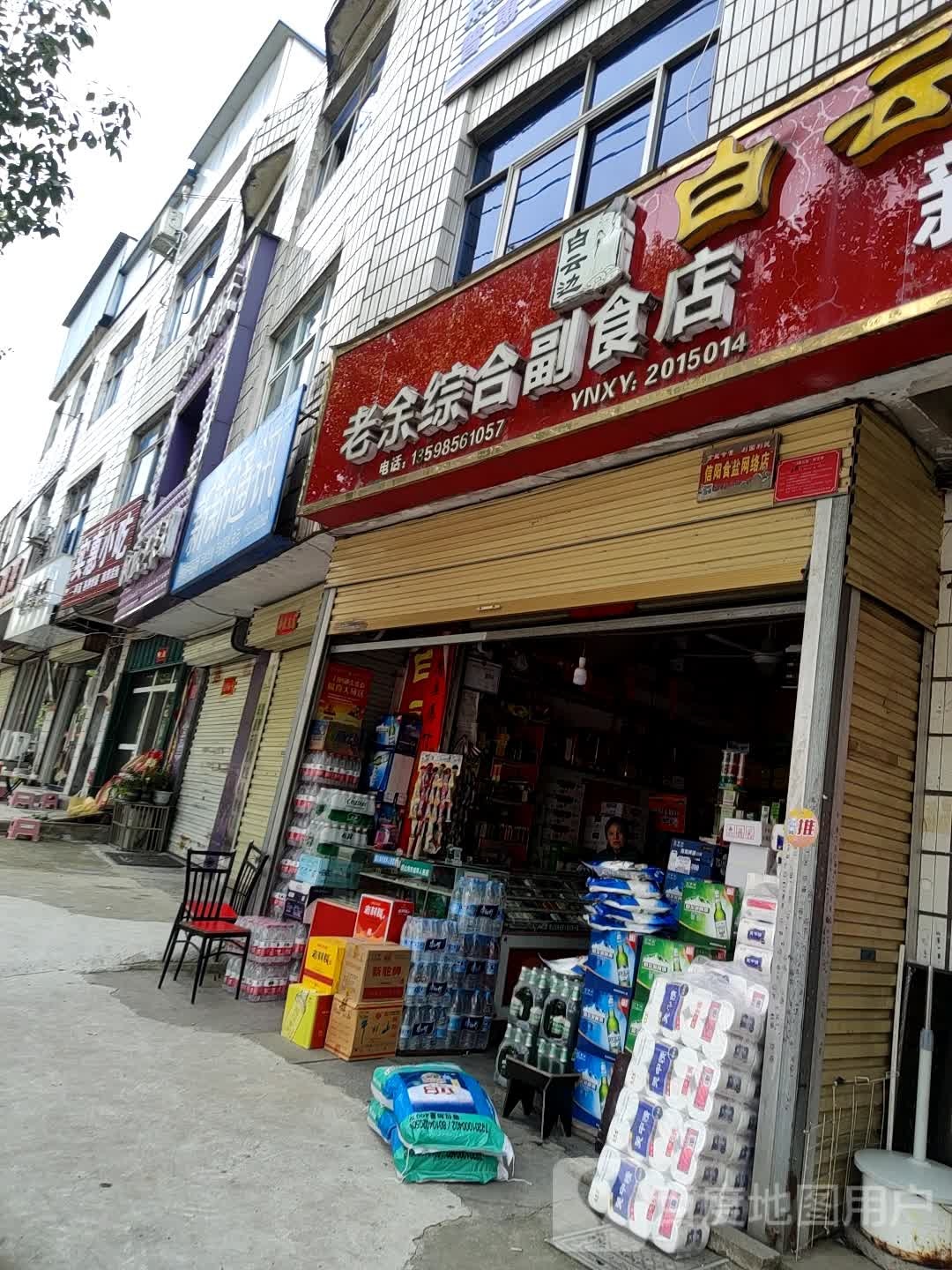 新新通讯(南湖大街店)