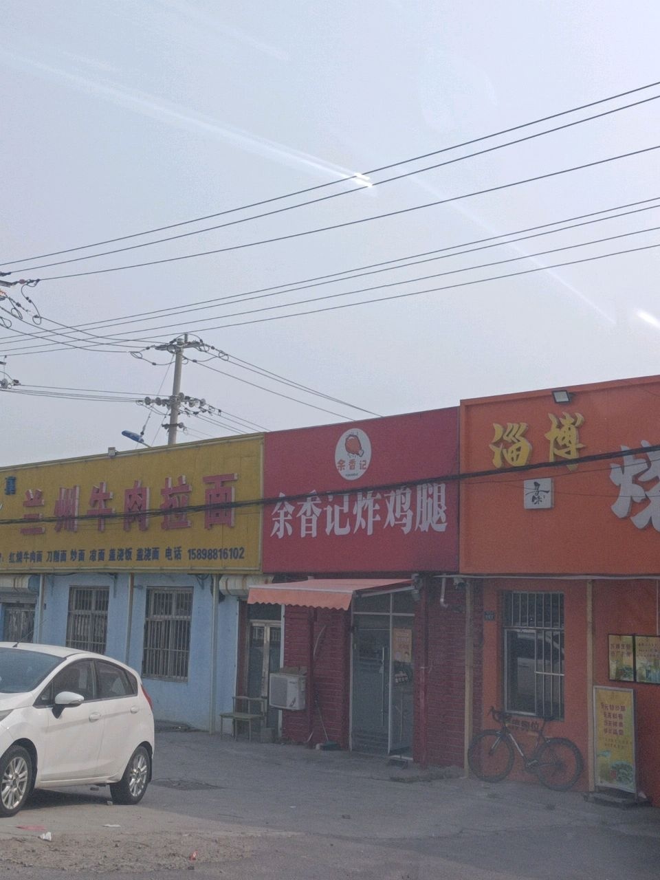 清真兰州牛肉拉面(福州南路店)