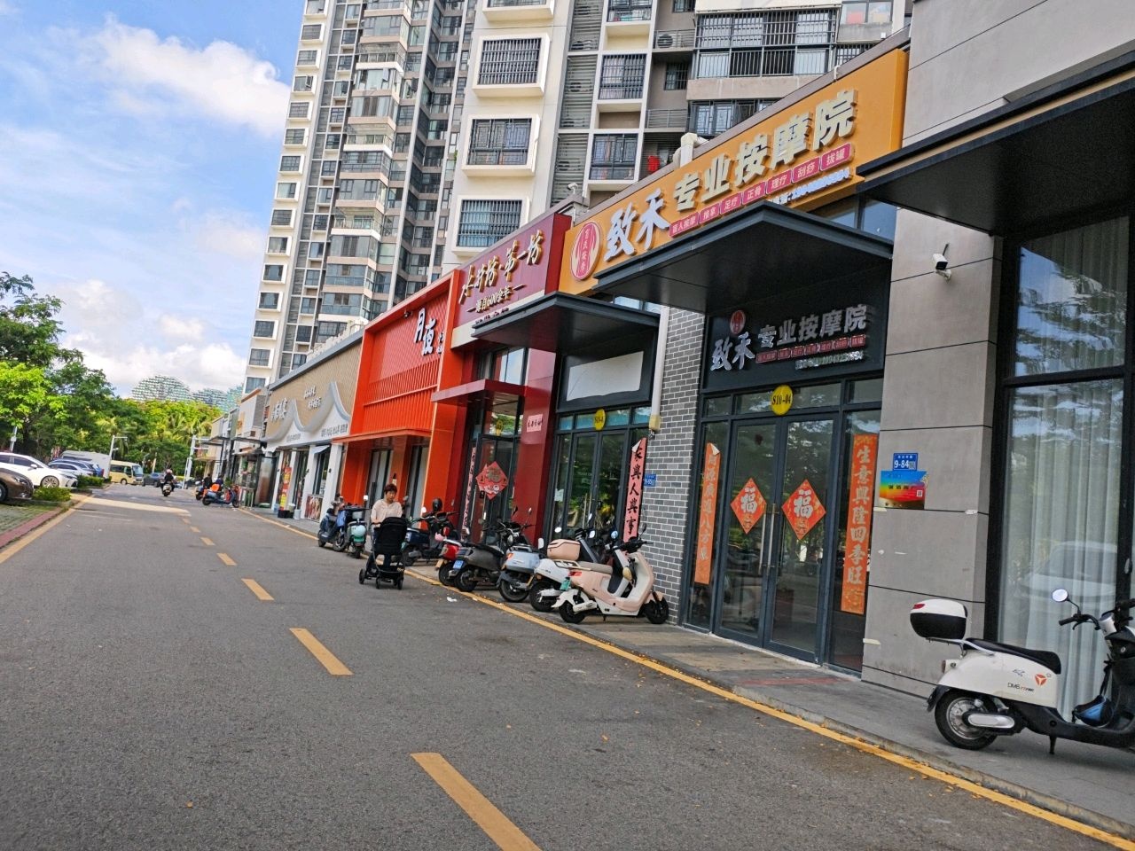 致禾专业盲人按摩(月川店)