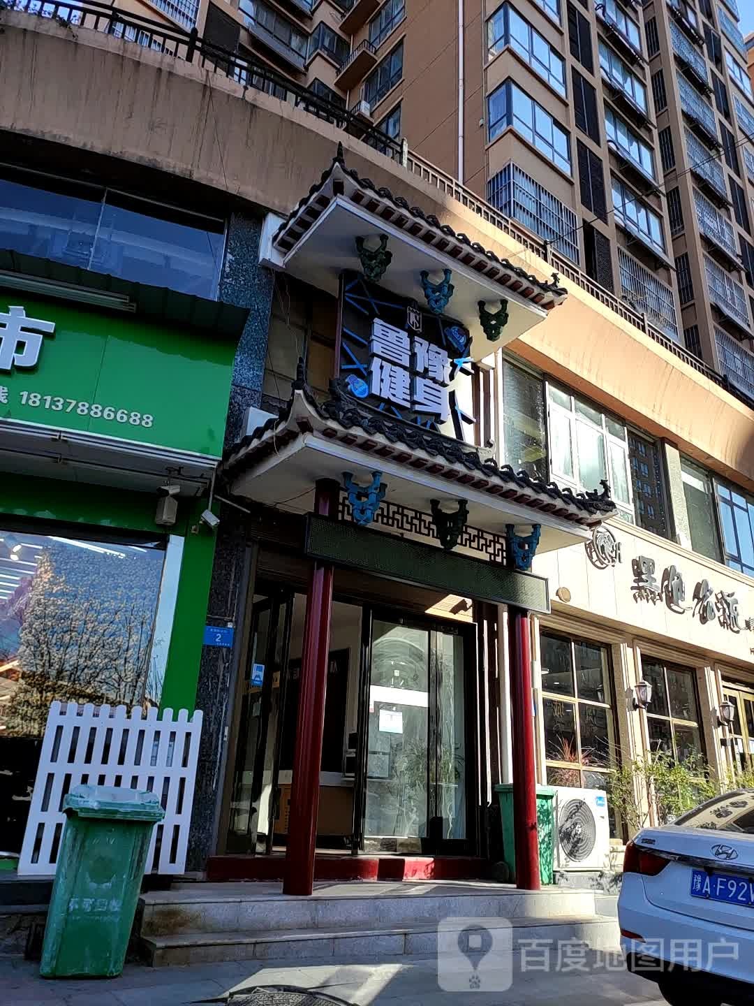 黑色名流(概念店)