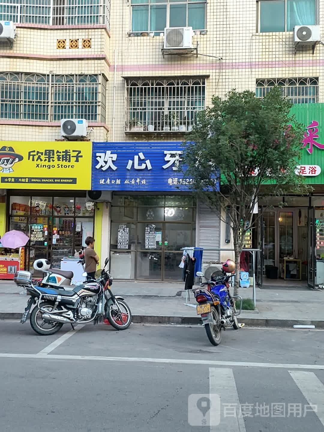 煎饼果子