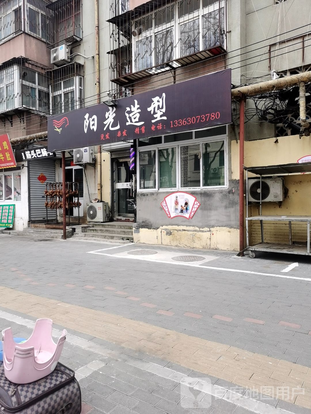 阳光发型(青年路店)