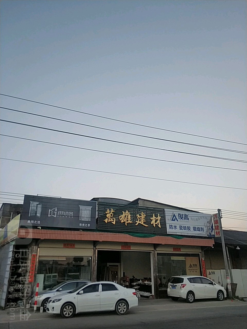 万雄建材