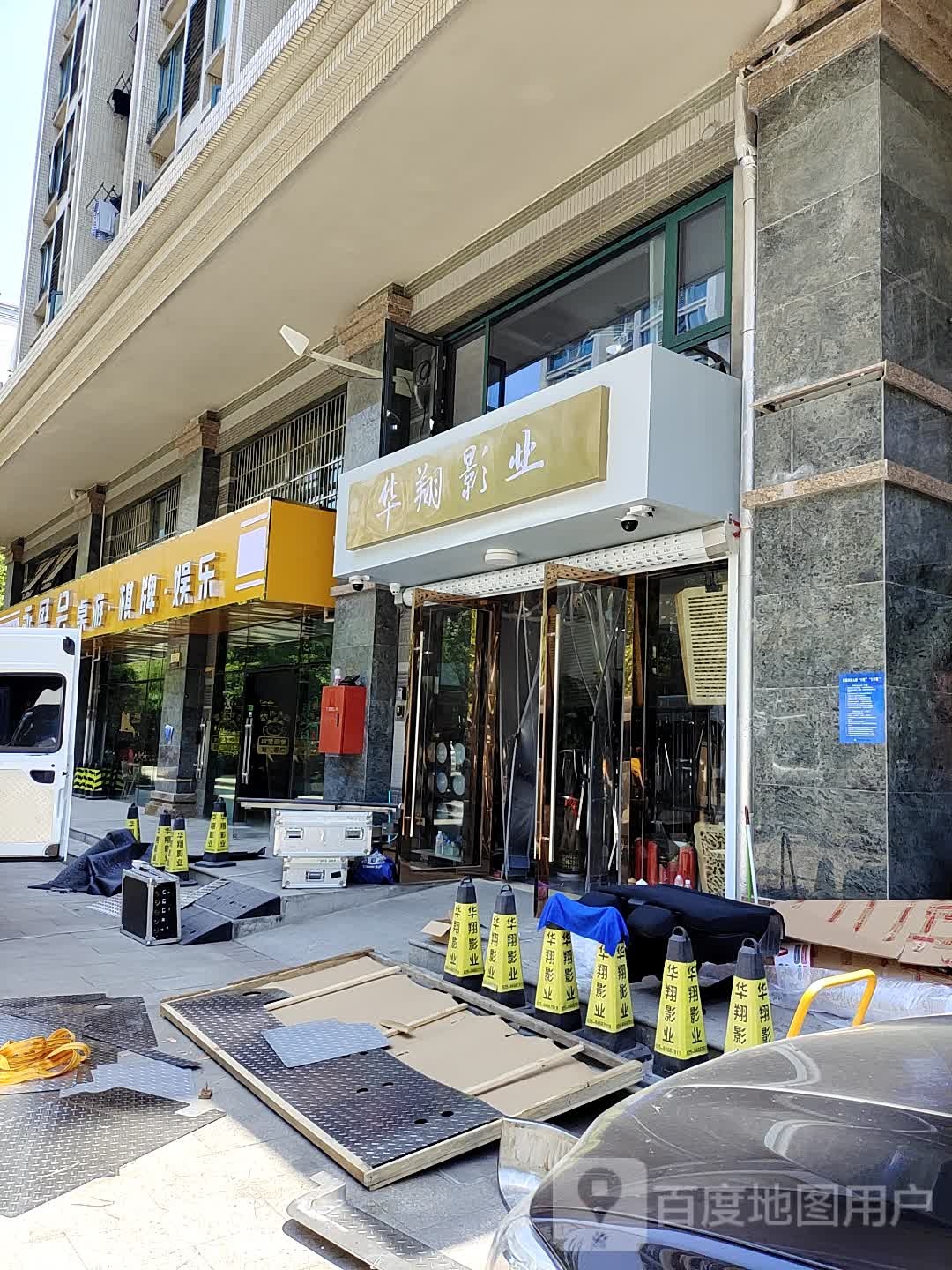 永盈会桌游棋牌