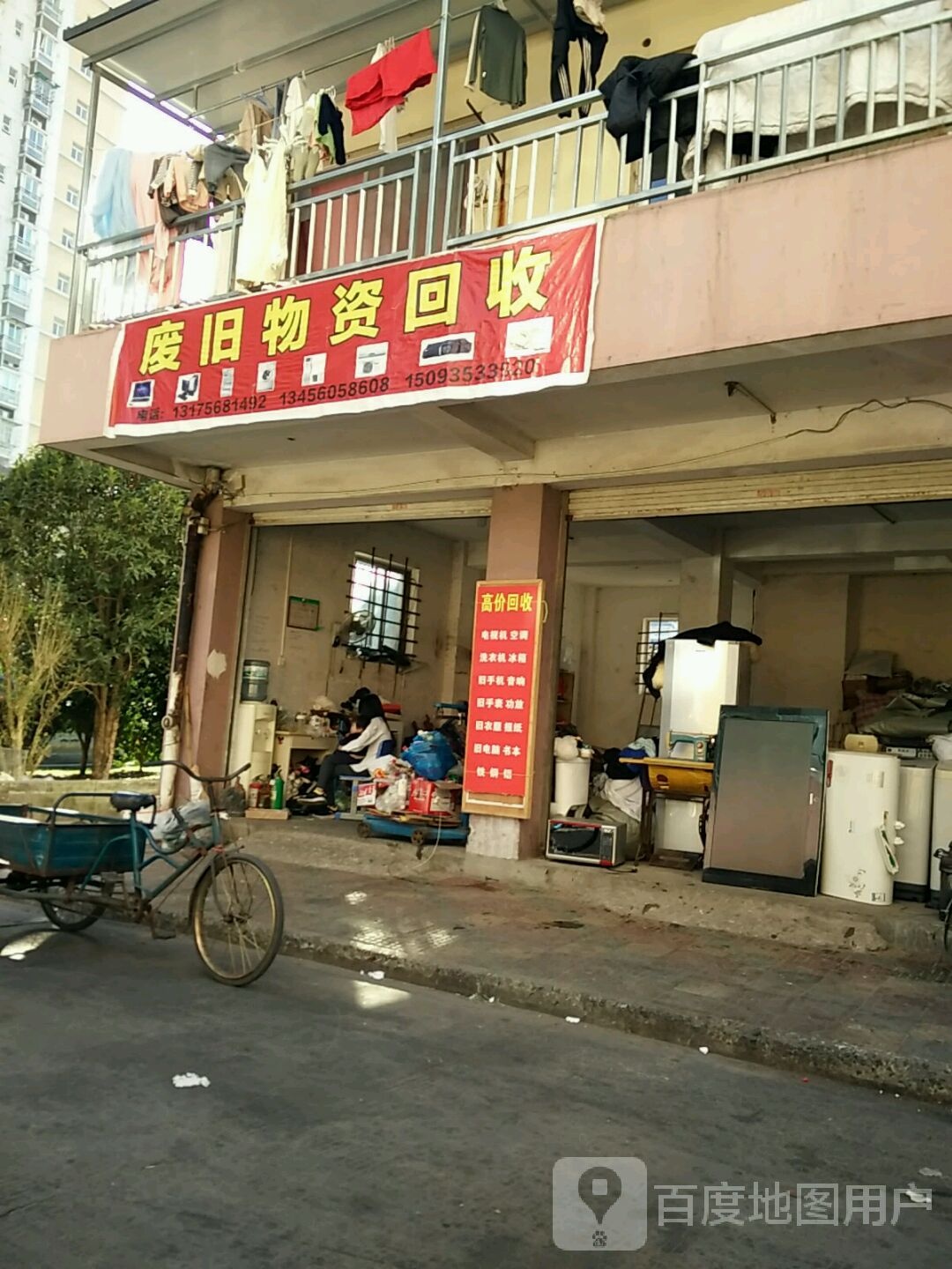 温州废旧物资回收