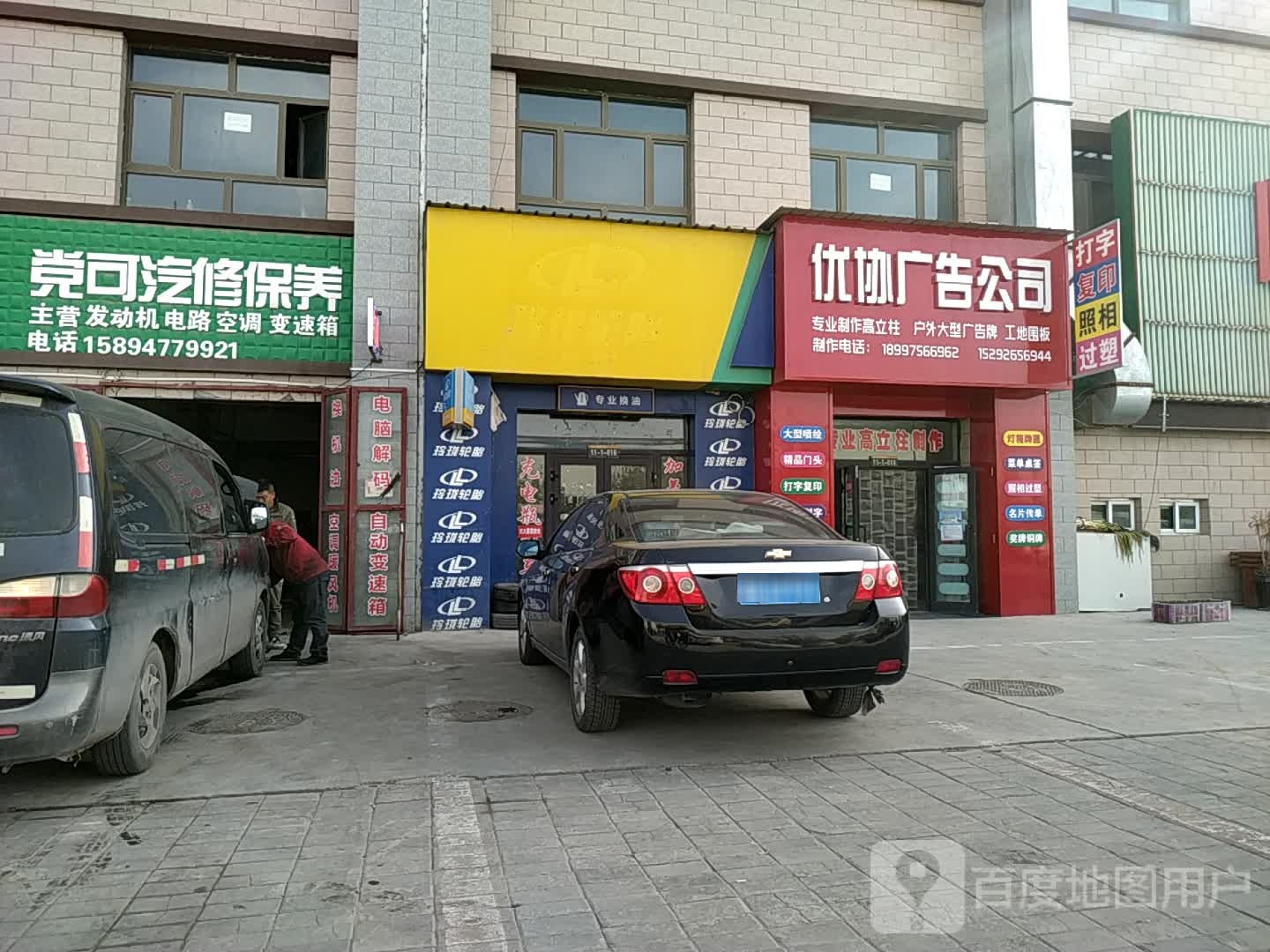 党可汽修保养