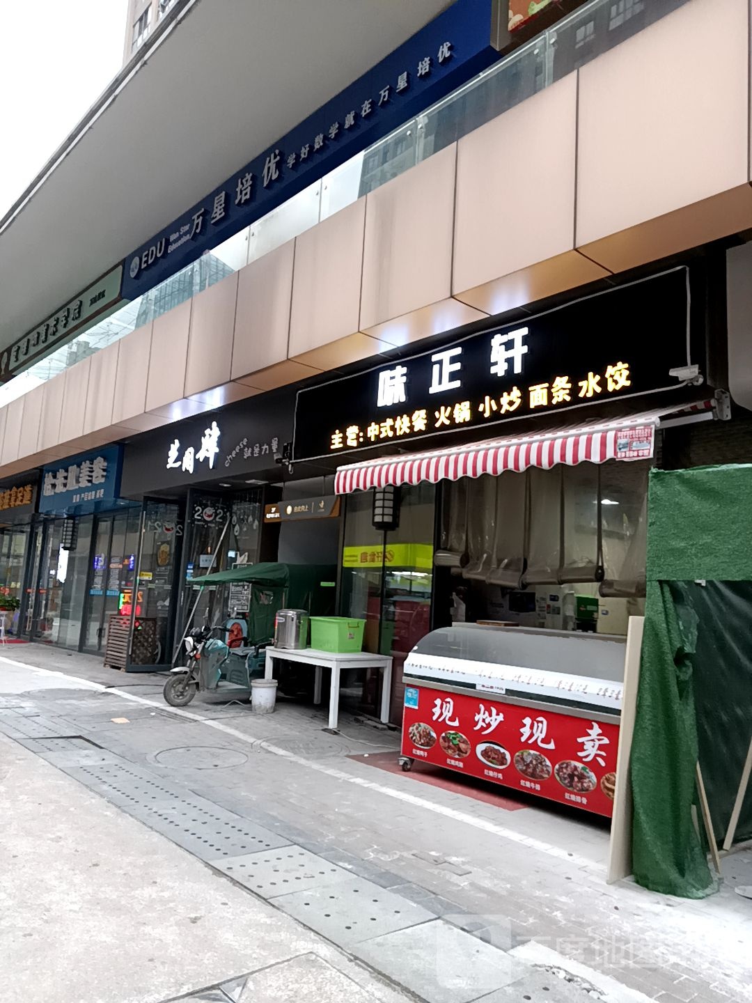 拾光肌美荣(马鞍山雨山万达广场店)