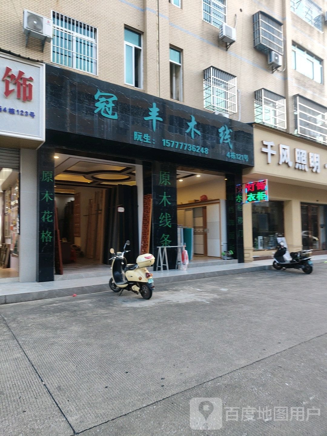 千风照明柏思特衣柜