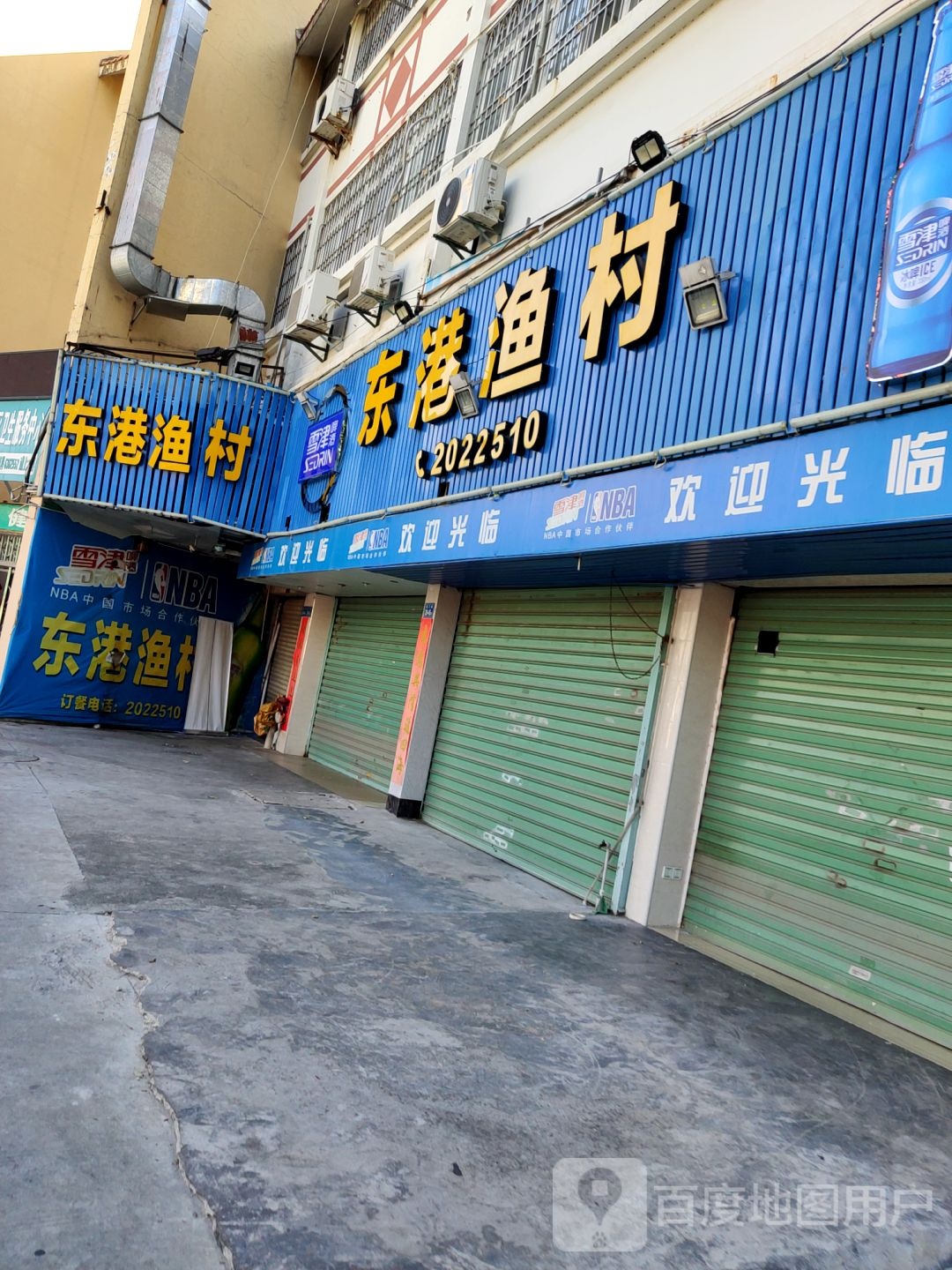 东港新村(下沙路店)