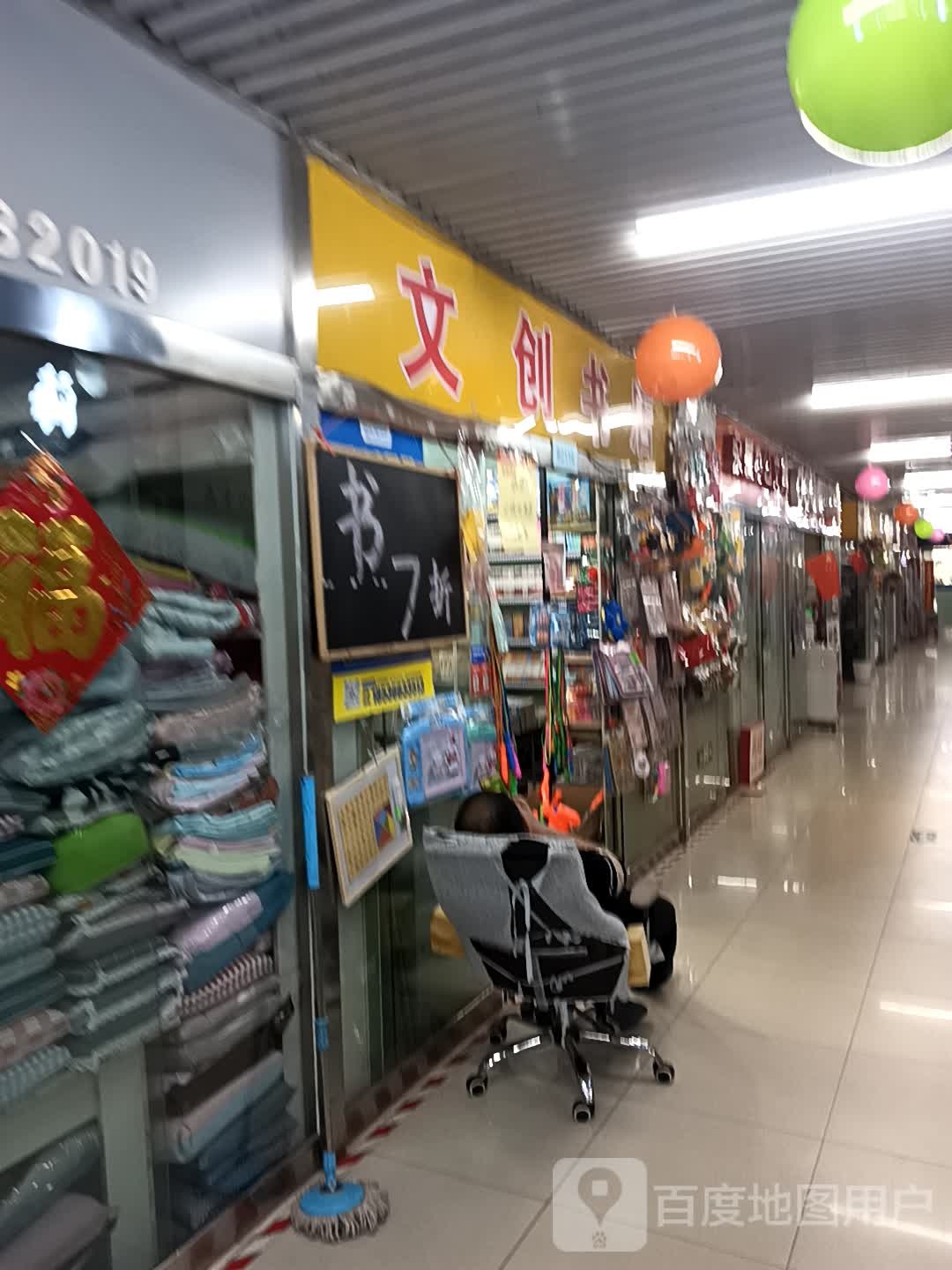 文创啃化书店(兴华商贸广场店)