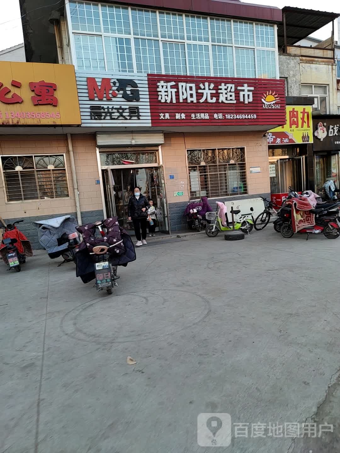 新阳光表示(龙司线店)