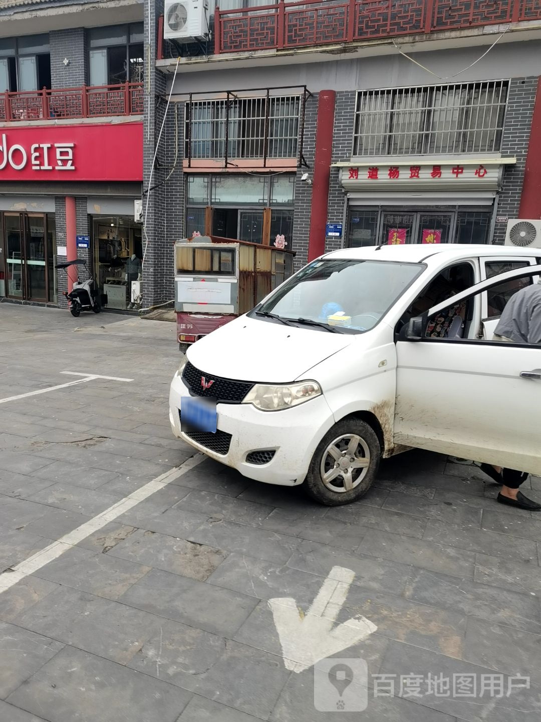 红豆男装(江苏省宿迁市泗洪县双沟镇酒都御府店)