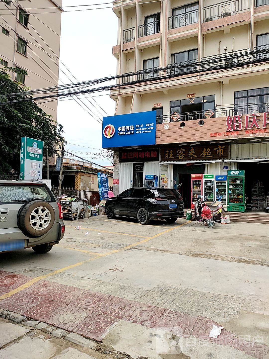 旺客来超市(海榆(西)线店)