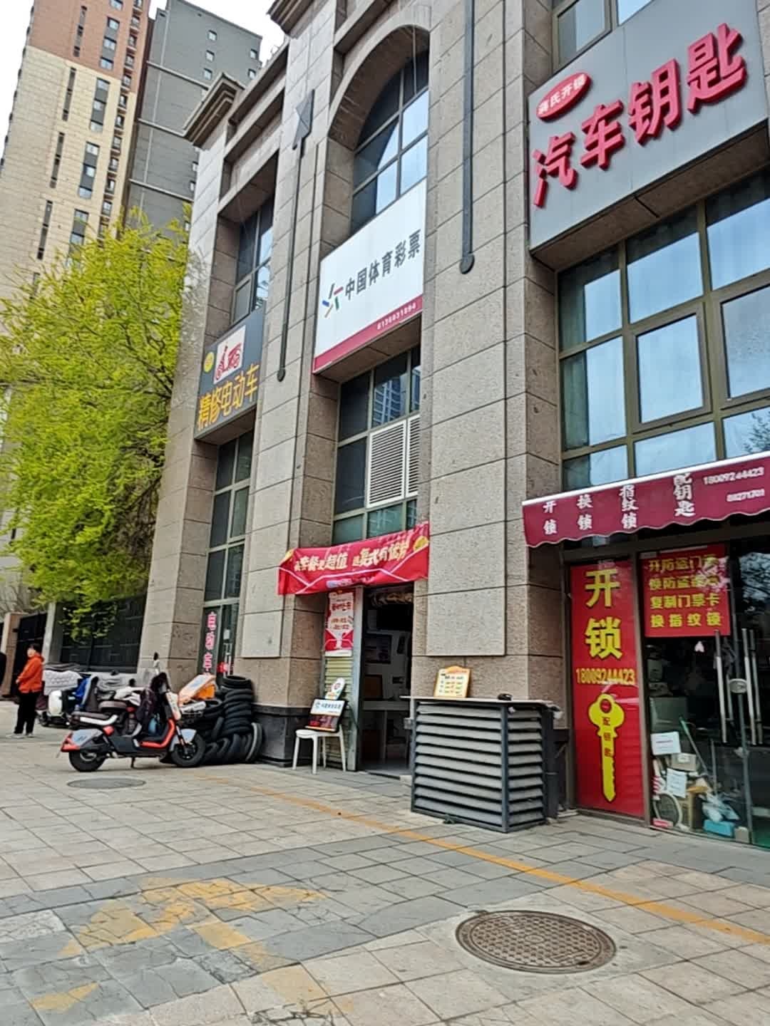 蒋氏开锁汽车钥匙