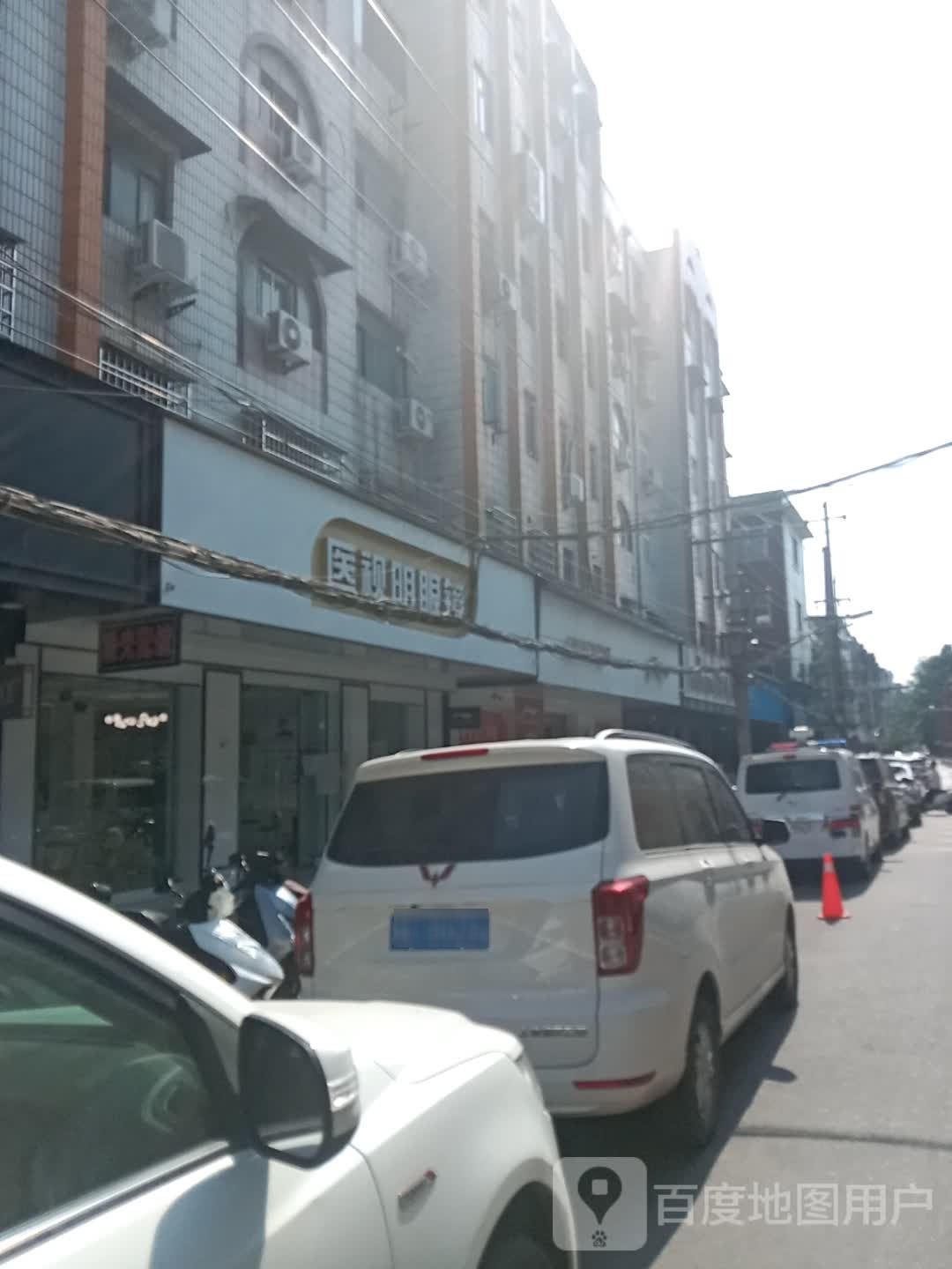 新密市医视明眼镜(行政路店)