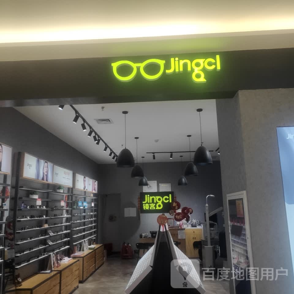 镜客眼睛(怡然城店)