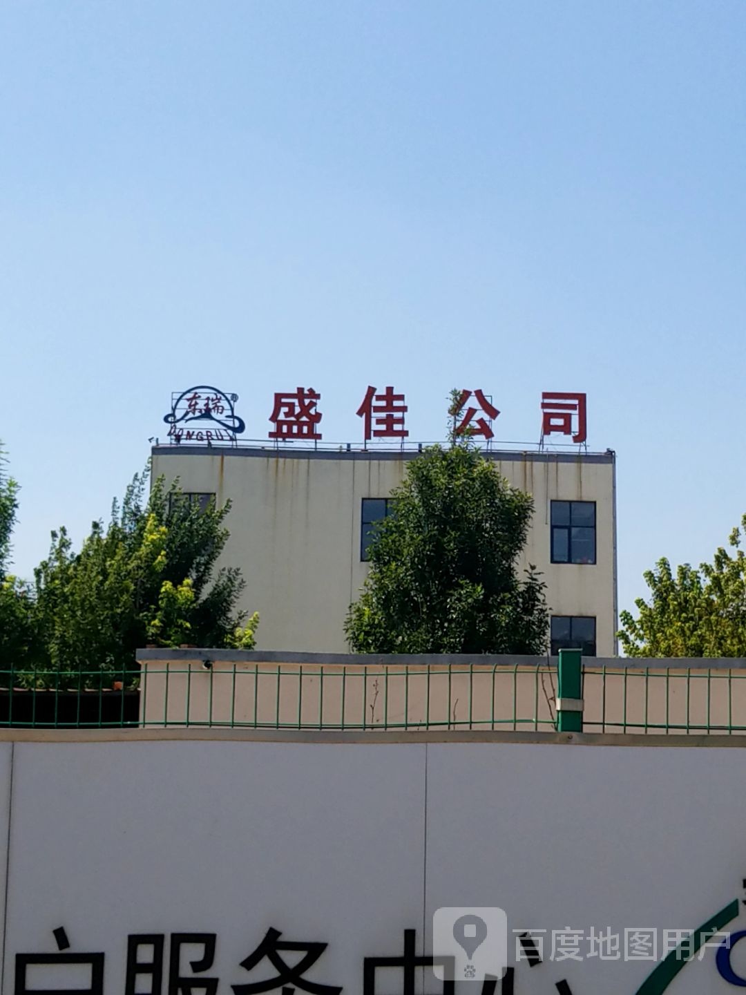 盛佳公司