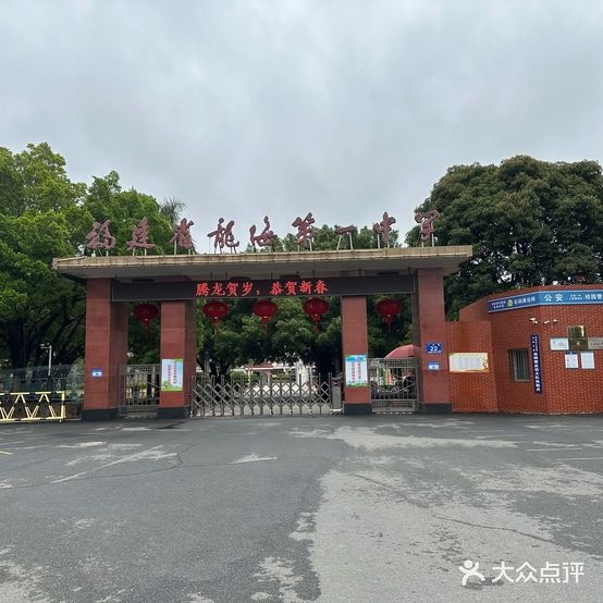 福建省龙海第一中学