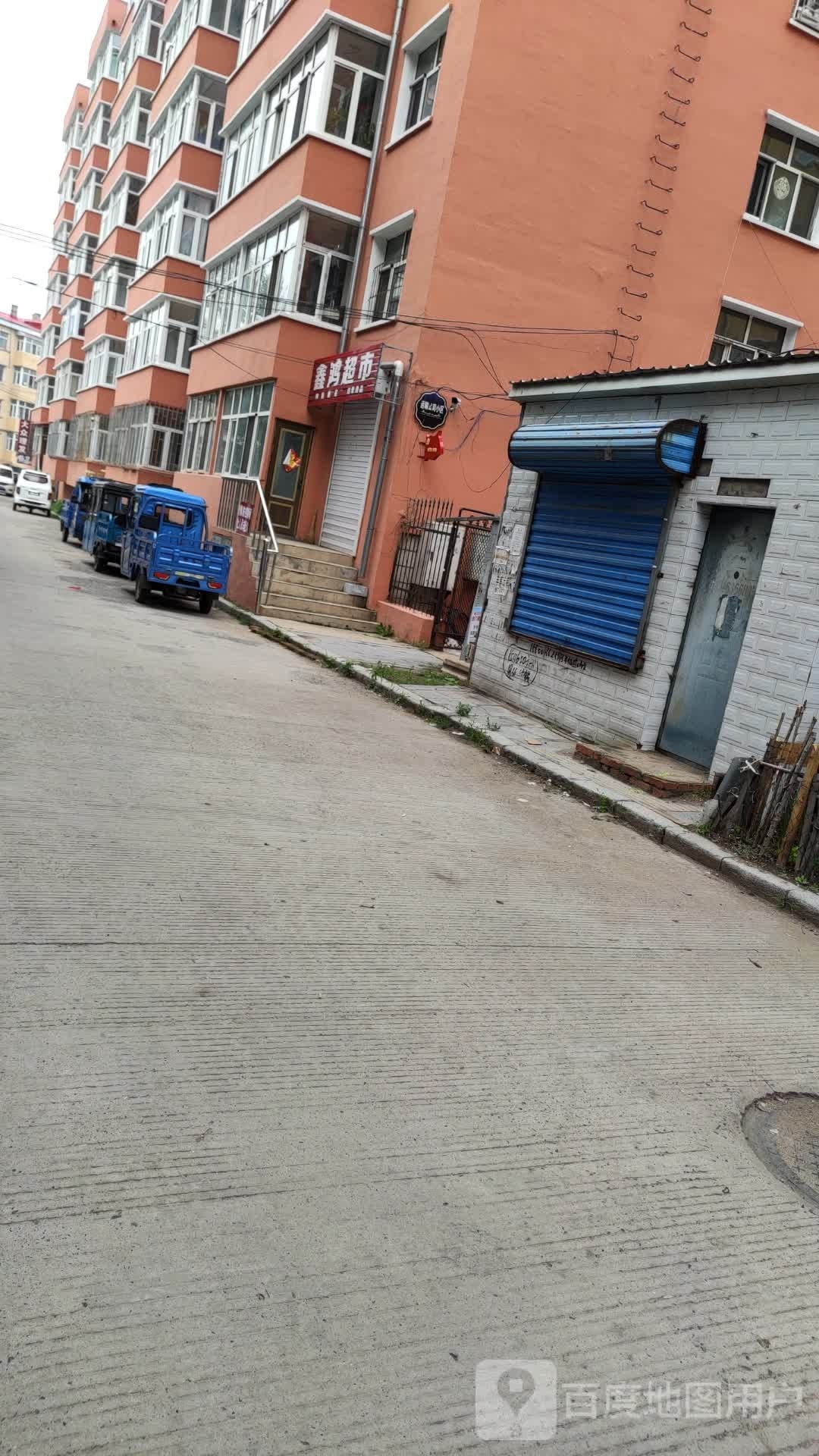 鑫鸿超市(隆达街店)
