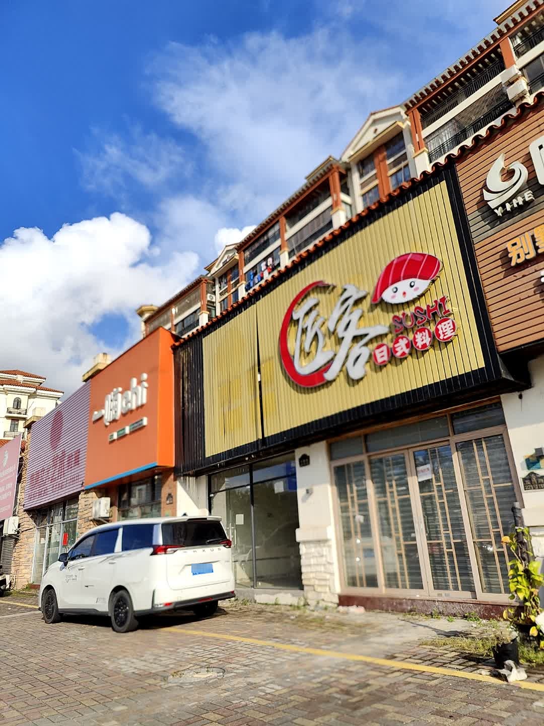 匠客寿司(江海店)
