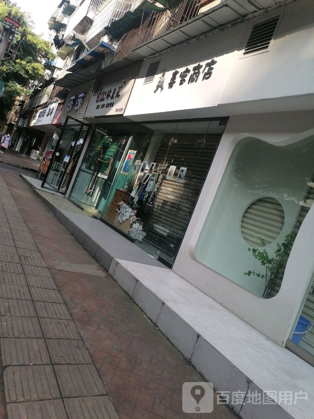 喜宝商厂店