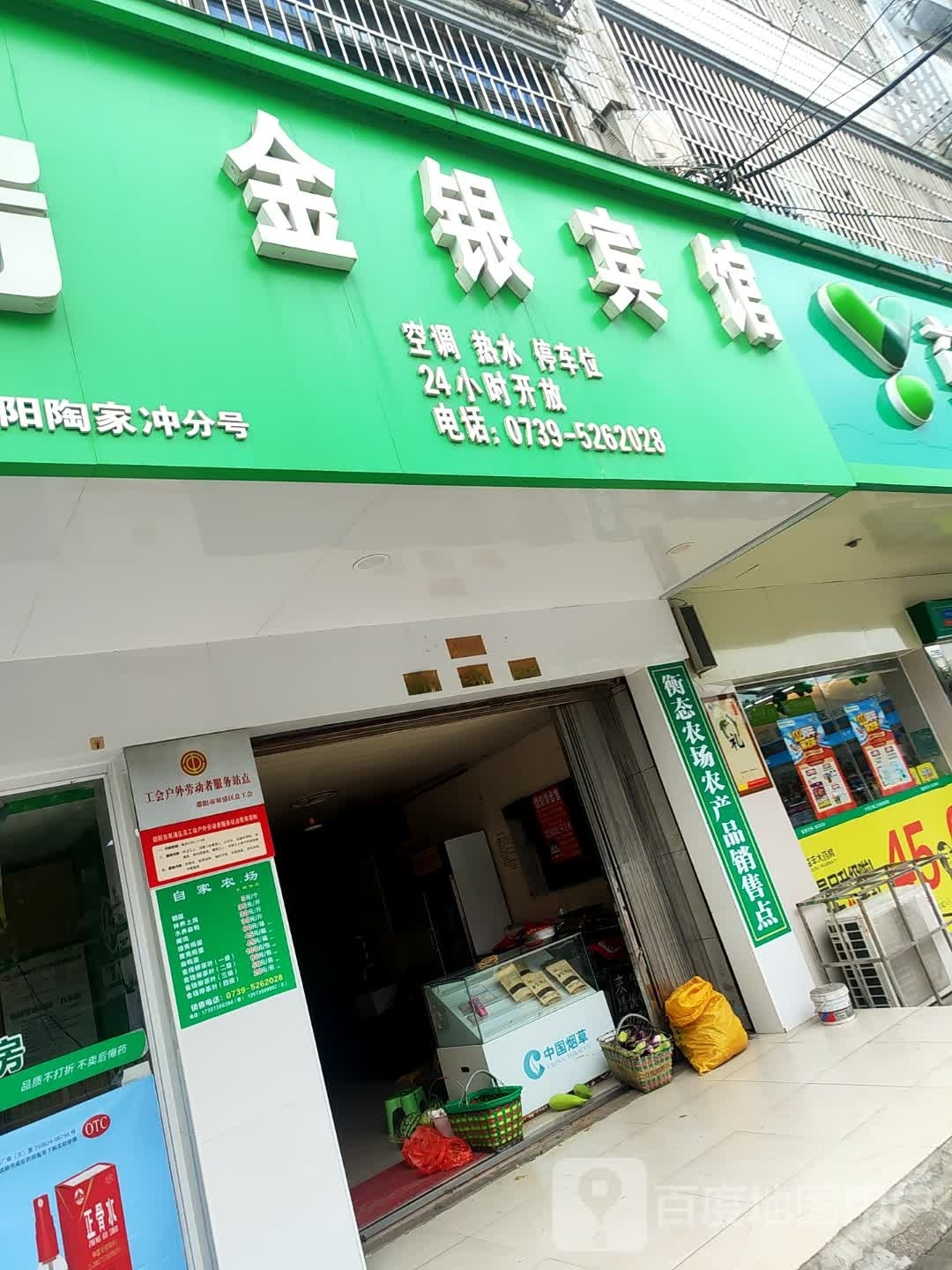 邵阳双清授权服务站