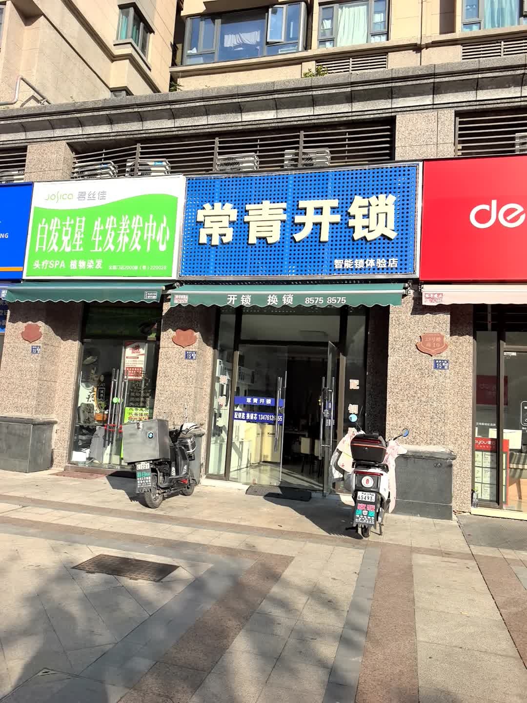常青开锁