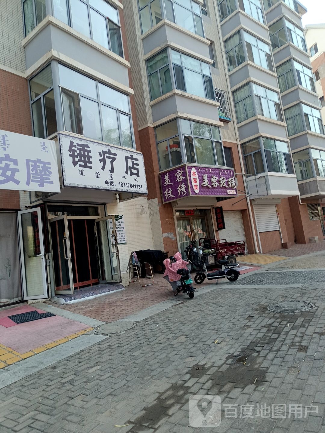 锤辽店