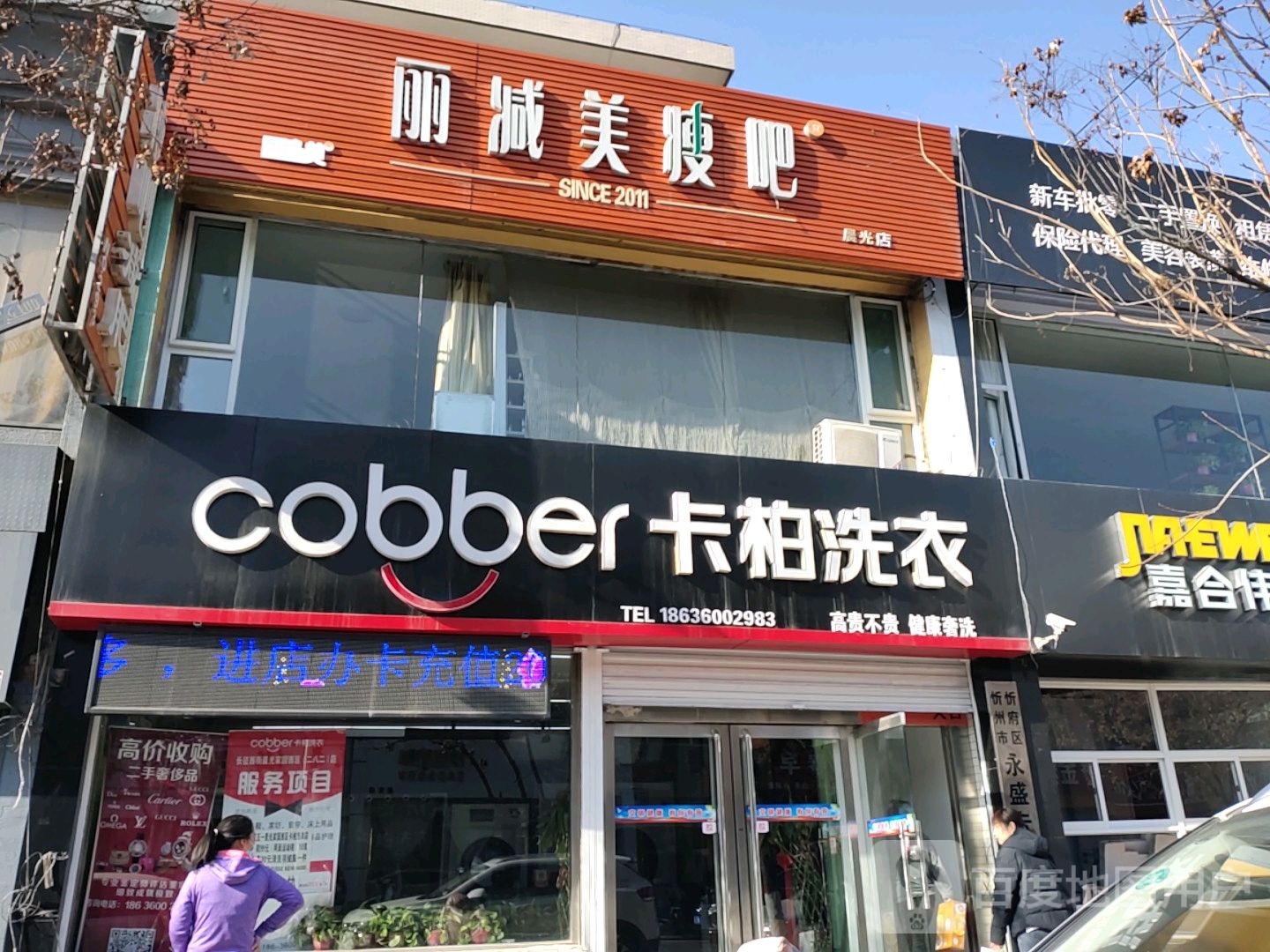 丽减美瘦巴(长征后街北一巷店)