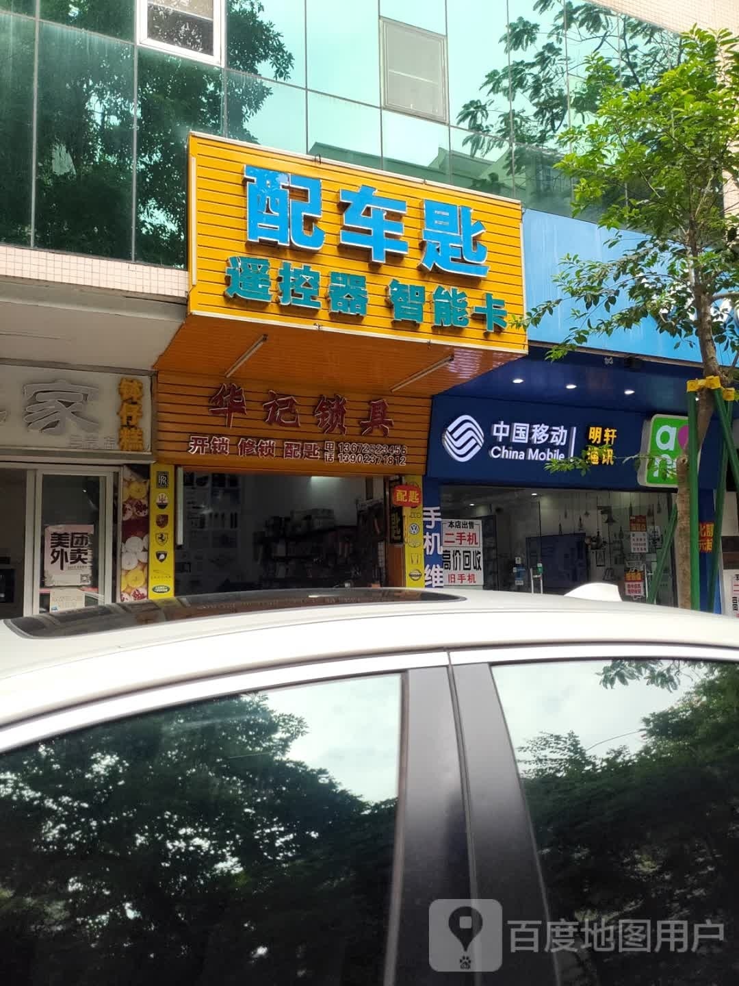 配车匙遥控器智能卡