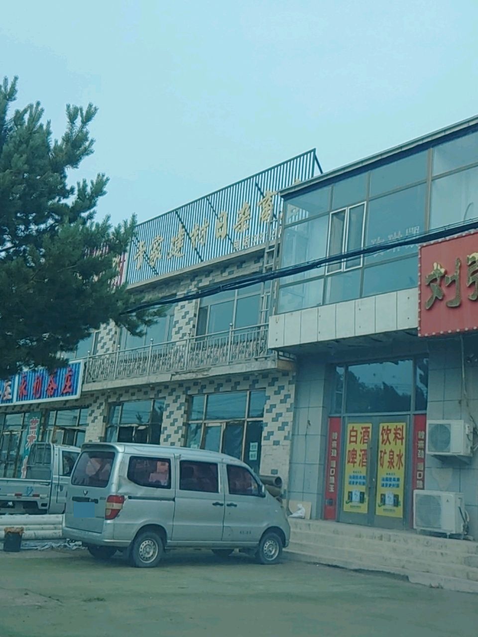 永利茶庄