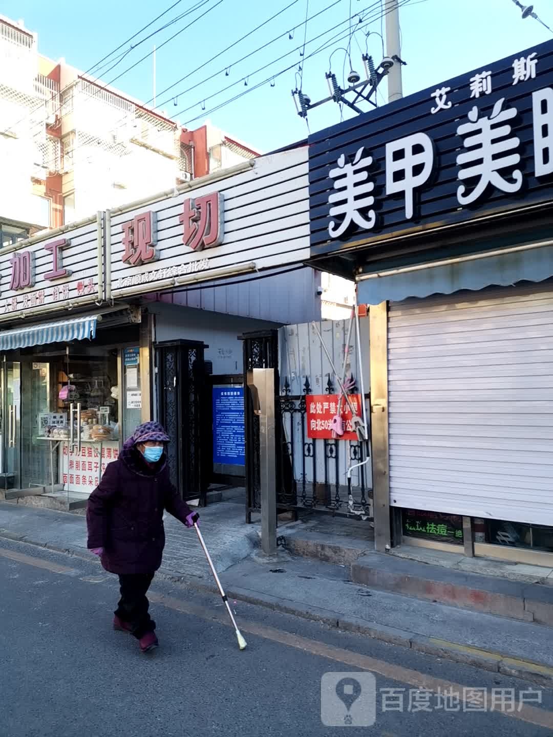 现切