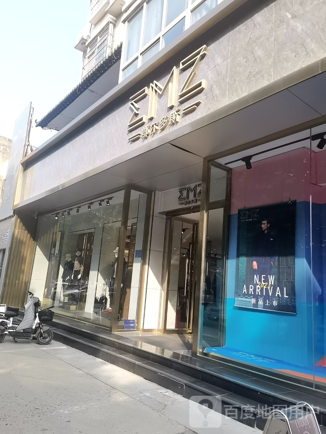 颚尔多斯(运城潞村街店)