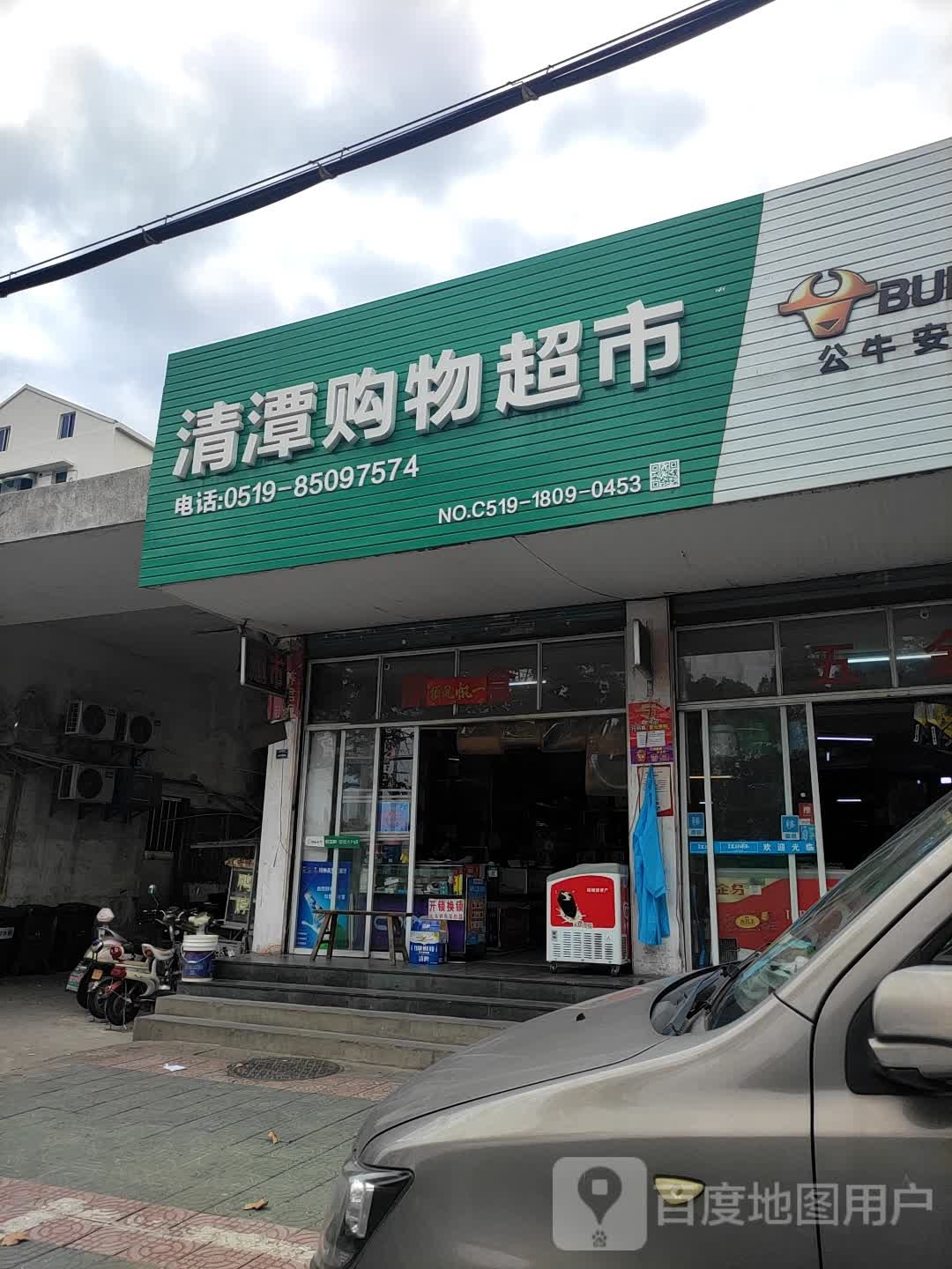 青檀书店