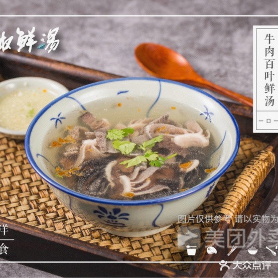 佬权鲜汤(中山医院店)