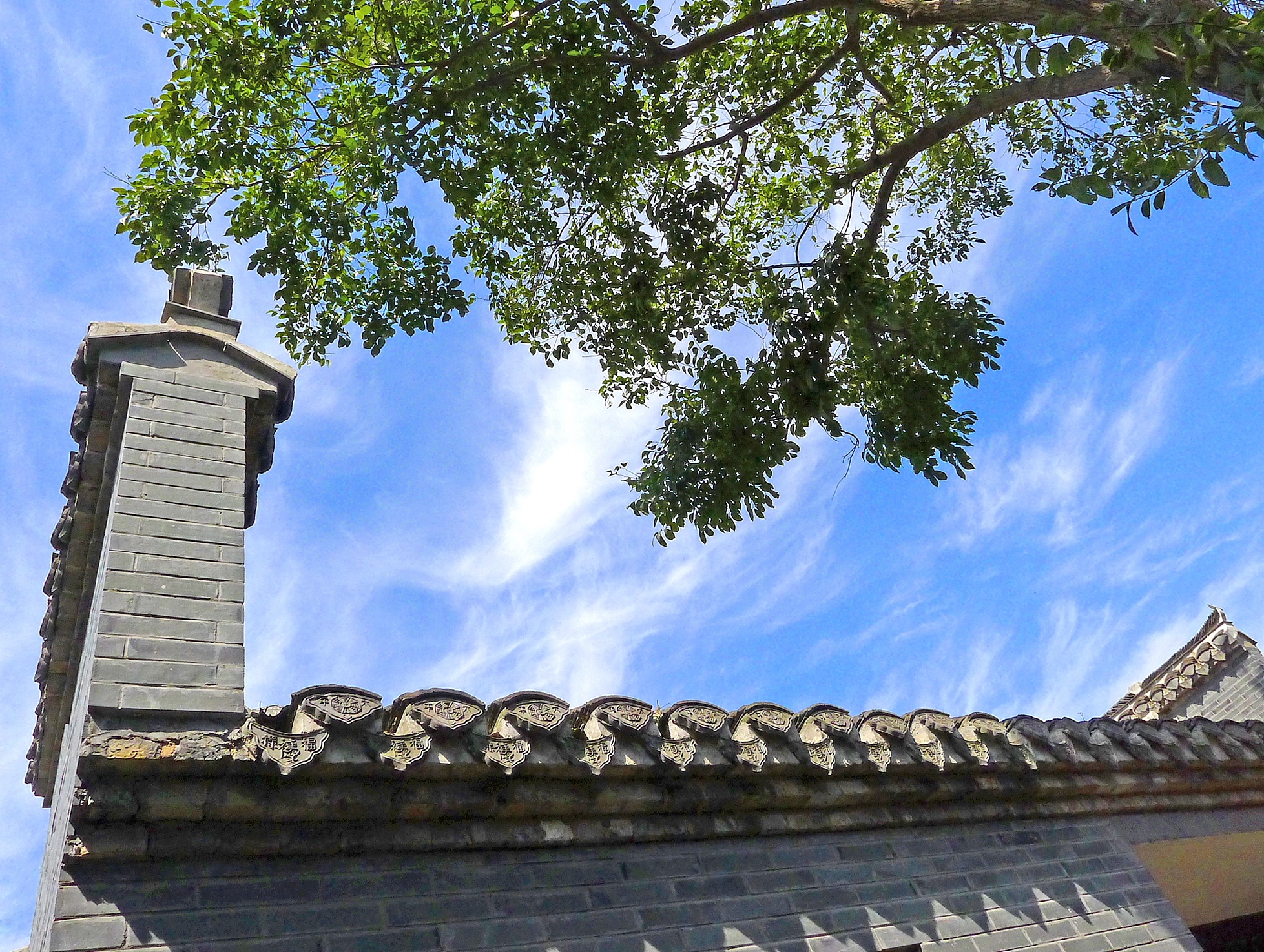 郝氏故里旅游景区