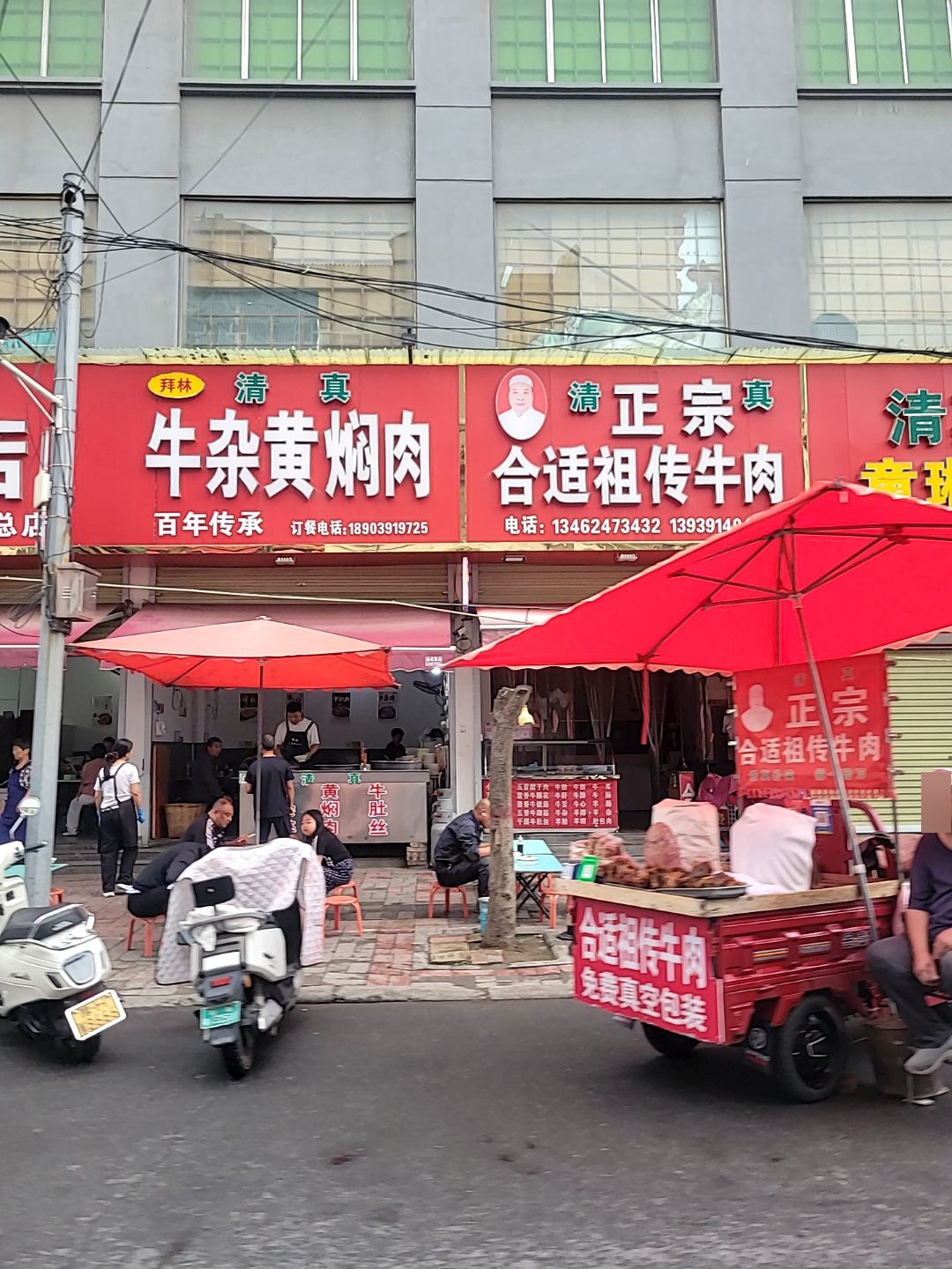 拜林清真牛杂黄焖肉